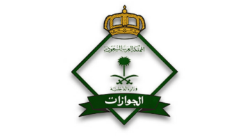 تغيير الصورة في جواز السفر