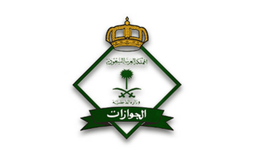 الجوازات توضح إجراءات تغيير صورة جواز السفر الساري