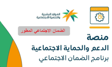 طريقة تقديم اعتراض على عدم الأهلية في الضمان 1445 وأهم شروط الاستحقاق
