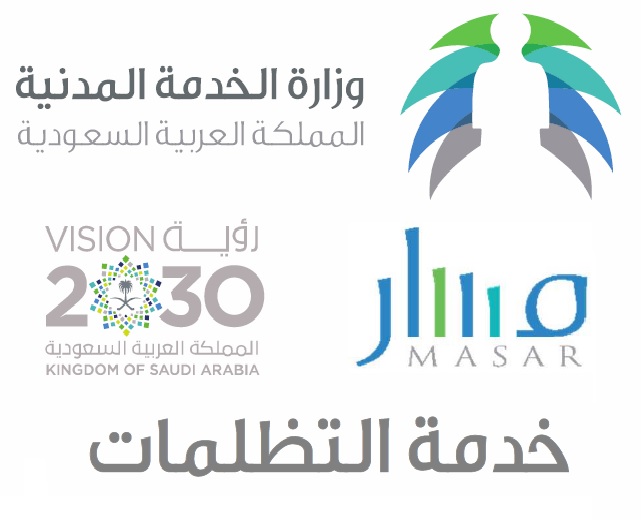 تقديم تظلم الكترونيا 1445 بالخطوات الصحيحة من الموقع الرسمي لوزارة الموارد 5 تقديم تظلم الكترونيا 1445 بالخطوات الصحيحة من الموقع الرسمي لوزارة الموارد