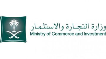 كم تكلفة استخراج سجل تجاري في السعودية ؟