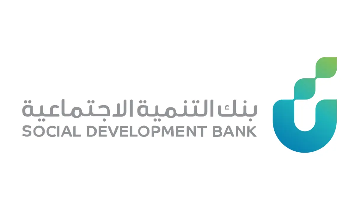 كيفية شراء سيارة بالتقسيط من بنك التنمية الاجتماعية