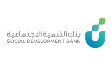 شروط وخطوات التقديم على تمويل الزواج من بنك التنمية الاجتماعية 2024