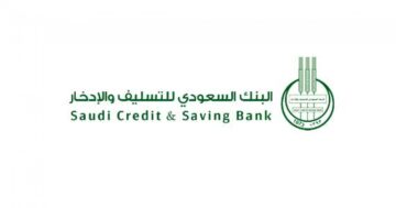 تمويل بنك التسليف بدون كفيل في المملكة العربية السعودية الشروط والخطوات