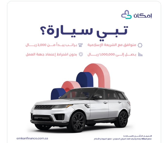 كيفية الحصول على قرض شراء سيارة من بنك الراجحي بالسعودية 5 كيفية الحصول على قرض شراء سيارة من بنك الراجحي بالسعودية