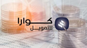 تمويل كوارا