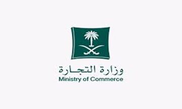 كيفية استخراج شهادة خبرة مصدقة من الغرفة التجارية 1445
