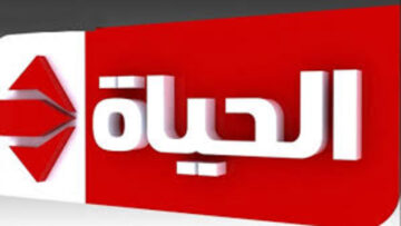 “استقبلها الآن“ تردد قناة الحياة الحمراء 2024 نايل سات لمشاهدة المسلسلات المصرية