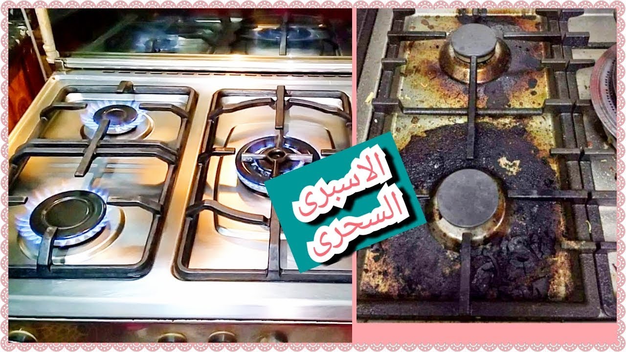 بدون دعك وداعا تنظيف حوامل البوتاجاز للآبد هنرجعها جديده من تاني مهما كانت مليانه دهون وحروق 5 بدون دعك وداعا تنظيف حوامل البوتاجاز للآبد هنرجعها جديده من تاني مهما كانت مليانه دهون وحروق