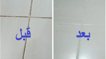 تنظيف السيراميك والفواصل السوداء