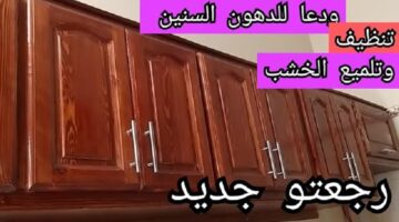 تنظيف المطبخ الخشب من الدهون