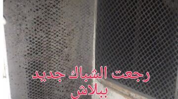 تنظيف شباك المطبخ والحمام1