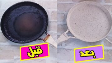 الخلطة العجيبة لتنظيف طاسة القلي المحروقة من أصعب الدهون والحروق الصعبة بدون فرك