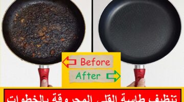 تنظيف طاسة القلي المحروقة بالخطوات هترجعيها جديدة بتبرق من غير دعك وتعب 1