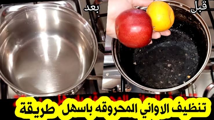 طريقة فعال لتنظيف طاسة القلي المحروقة هينسف الدهون ويزيلها بدون دعك أو فرك 5 طريقة فعال لتنظيف طاسة القلي المحروقة هينسف الدهون ويزيلها بدون دعك أو فرك