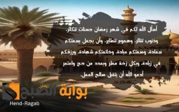 تبادلوا أجمل التهاني… عبارات تهنئة رمضان 2024 وأحلى صور ورسائل تضفي البهجة والسعادة.. مرحب شهر الصوم