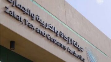هيئة الزكاة والضريبة والدخل توضح الإجراءات المطلوبة لتحويل فرع المؤسسة إلى شركة