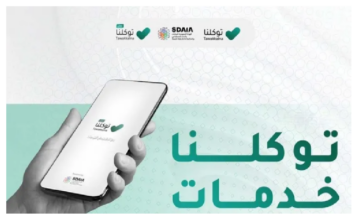 آلية نقل خدمات وكفالة العمالة عبر مساند 1445