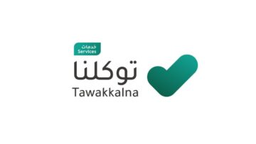 خطوات حجز تصريح العمرة عبر توكلنا والشروط المطلوبة 1445