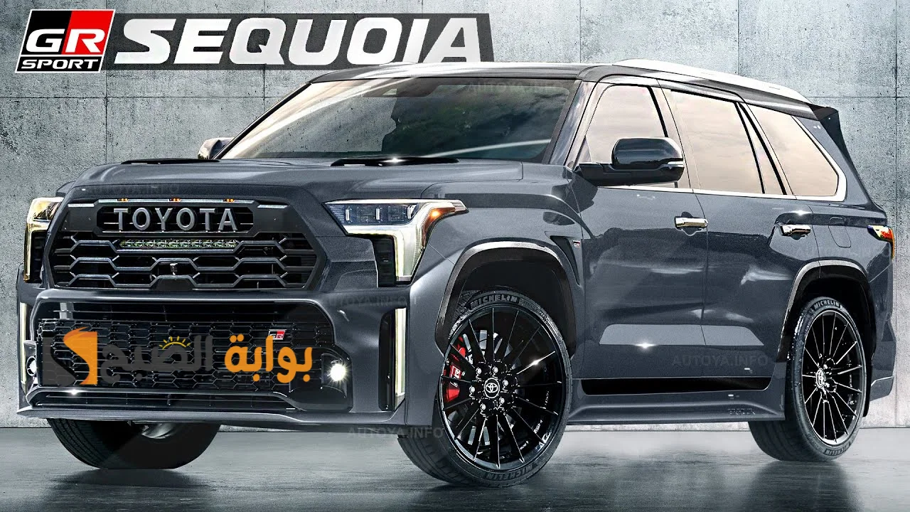 العملاق الياباني الجديد مواصفات Toyota Sequoia 2024 تويوتا سيكويا 24 بمحرك V8 بقوة 437 حصان 3 العملاق الياباني الجديد مواصفات Toyota Sequoia 2024 تويوتا سيكويا 24 بمحرك V8 بقوة 437 حصان