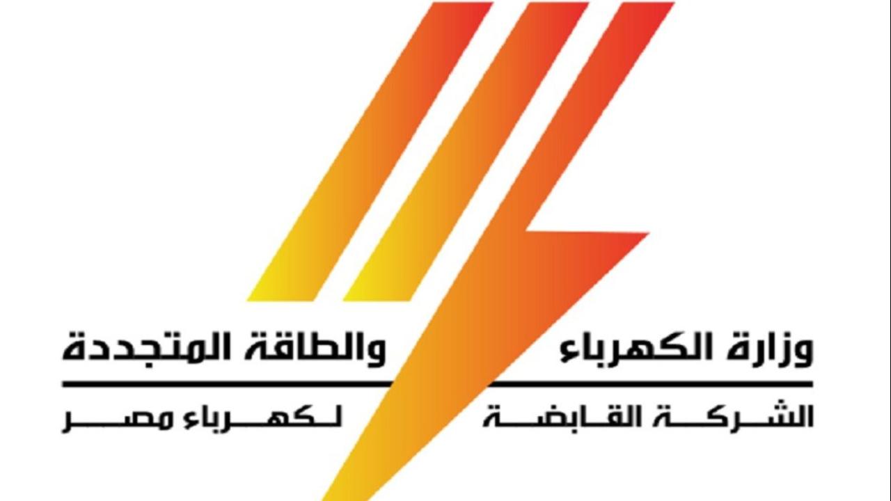 وظائف شركة الكهرباء 2024.. اعرف الشروط الواجب توافرها وكيفية التقديم 5 وظائف شركة الكهرباء 2024.. اعرف الشروط الواجب توافرها وكيفية التقديم