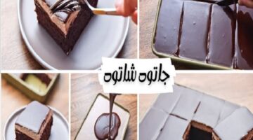 جاتوه