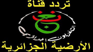 جزائرية