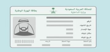 ما حالات تغيير الصورة الشخصية في بطاقة الهوية الوطنية 1445؟