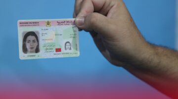حجز البطاقة الوطنية الموحدة