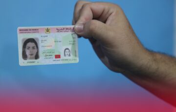 حجز البطاقة الوطنية الموحدة الإلكتروني 2024 شروط إستخراج بطاقتك أونلاين بالمديرية