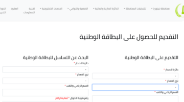 حجز الطاقة الوطنية محافظة نينوى