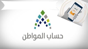 ما مدي تأثير إيقاف الخدمات للتسجيل في حساب المواطن؟ خدمة المستفيدين توضج