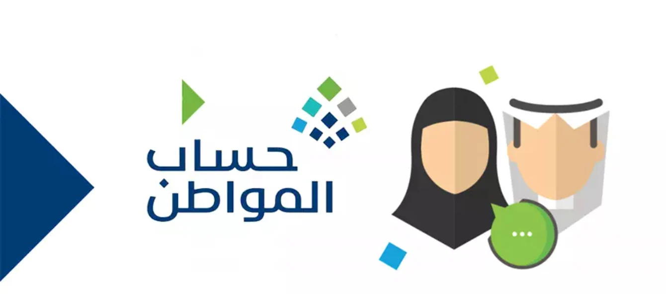 عاجل أوامر ملكية جديدة بشأن برنامج حساب المواطن 2024 2 عاجل أوامر ملكية جديدة بشأن برنامج حساب المواطن 2024