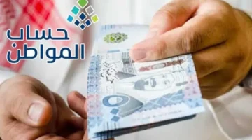 حساب المواطن 15