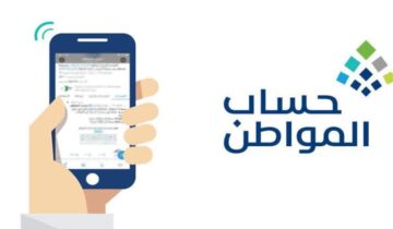 إطلاق حساب المواطن بوابة إلكترونية جديدة بخدمات إضافية