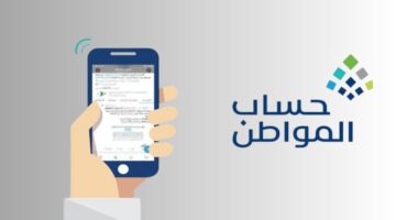حساب المواطن 3