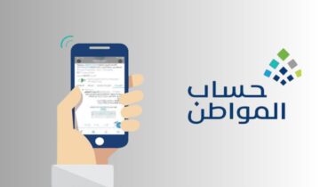 موعد صرف الدفعة 74 من حساب المواطن وخطوات الاستعلام عن الأهلية