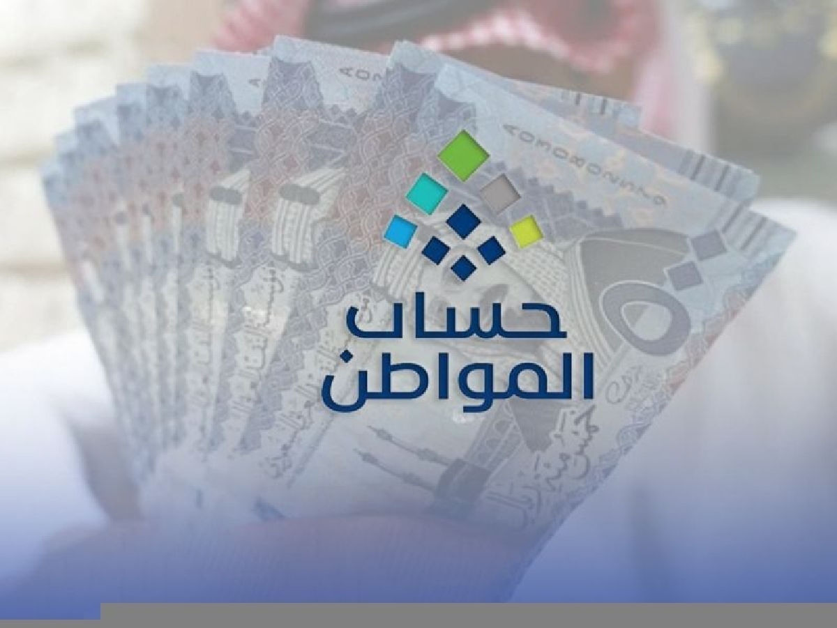 كم مبلغ حساب المواطن بعد التمديد لشهر يناير 2024؟ تعرف على القيمة وشروط الصرف 6 كم مبلغ حساب المواطن بعد التمديد لشهر يناير 2024؟ تعرف على القيمة وشروط الصرف