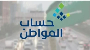 حساب المواطن 7