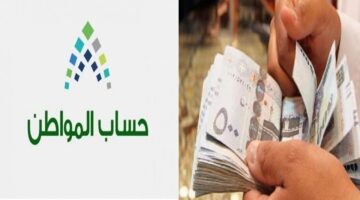 حساب المواطن دخول نفاذ 3