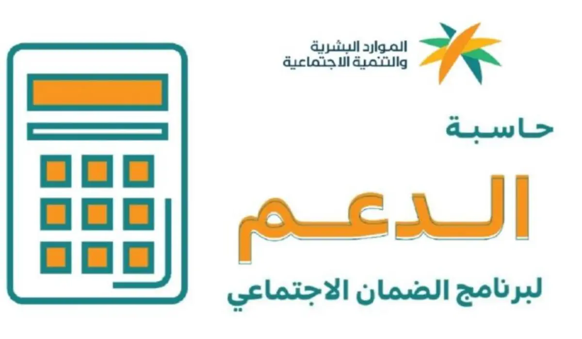 نصيب الأفراد من دعم برنامج الضمان الاجتماعي المطور 1445 5 نصيب الأفراد من دعم برنامج الضمان الاجتماعي المطور 1445