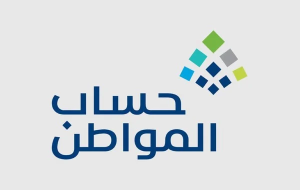 بدء العد التنازلي لصرف حساب المواطن لشهر يناير 2024 الدفعة 74 2 بدء العد التنازلي لصرف حساب المواطن لشهر يناير 2024 الدفعة 74