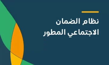حقيقة منح سيارة مدعومة لمستفيدي الضمان الاجتماعي 1445