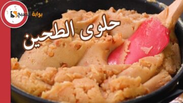 حلوى الجوز التركية بأسهل وأسرع طريقة وبمذاق روعة وصحية