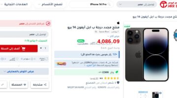 خصم 2174 ريال على ايفون ١٤ برو سعة 1 تيرا بالتقسيط من مكتبة جرير السعودية