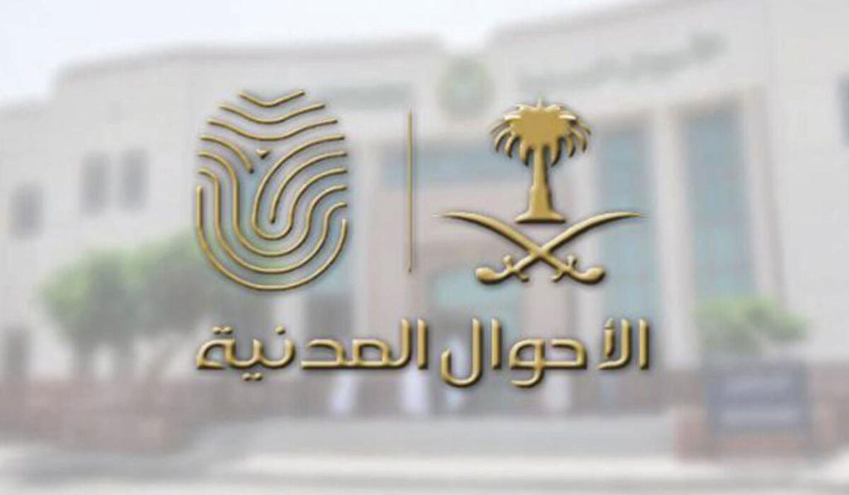 الأحوال المدنية تعلن طريقة إصدار هوية وطنية للتابعين أقل من 15 عام.. وما هي المستندات المطلوبة؟ 6 الأحوال المدنية تعلن طريقة إصدار هوية وطنية للتابعين أقل من 15 عام.. وما هي المستندات المطلوبة؟