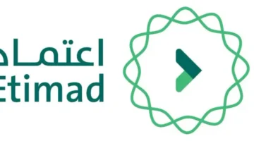 خطوات الاستعلام عن الراتب عبر منصة اعتماد