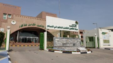 خطوات تسجيل الأبناء في التأهيل الشامل والشروط المطلوبة في المملكة