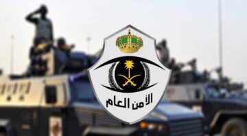 خطوات تسجيل الأمن العام 1445 رجال