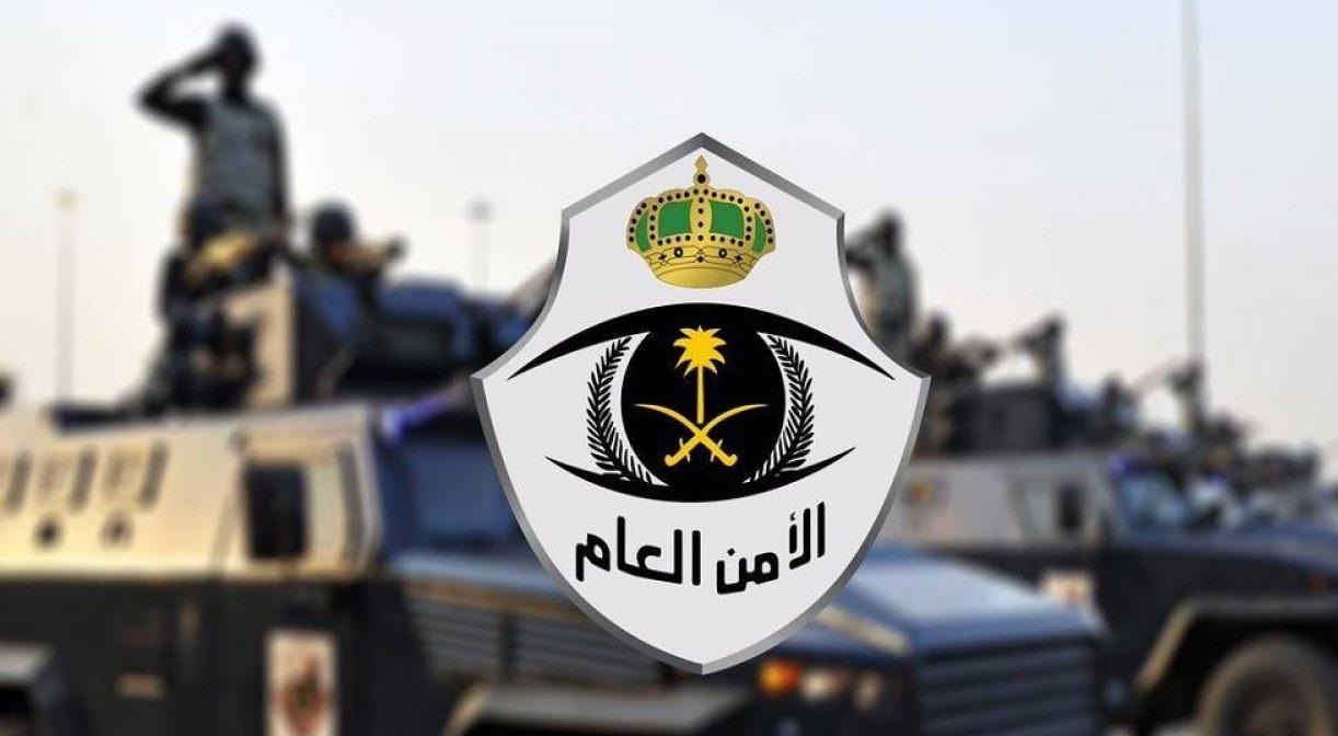 خطوات تسجيل الأمن العام 1445 رجال